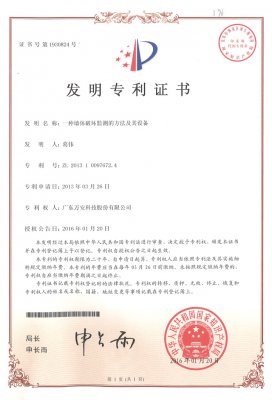 發(fā)明專利-一種墻體破壞監(jiān)測的方法及其設(shè)備