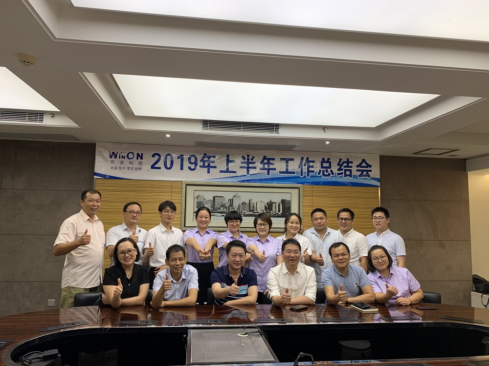 【2019年上半年工作總結(jié)及下半年工作計劃會議】