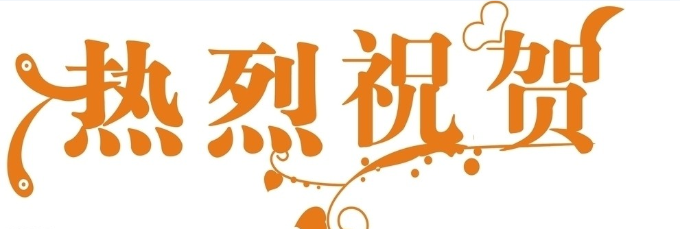 熱烈祝賀我司陸劍同志入圍半決賽~！