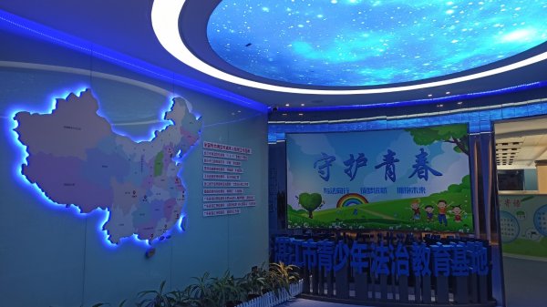 湛江市人民檢察院青少年法治教育基地音視頻系統(tǒng)項目